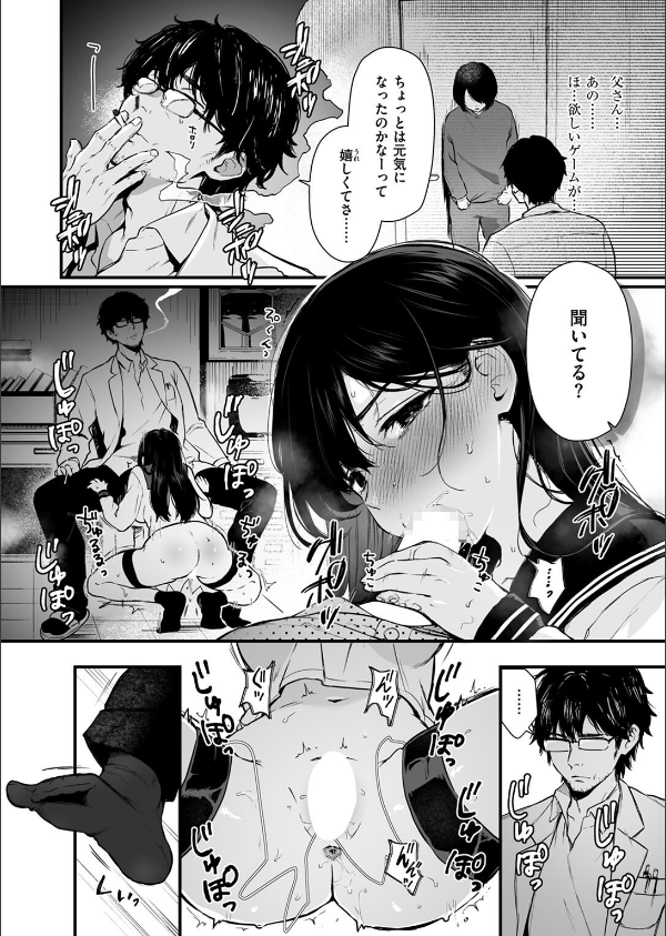 COMIC ゼロス ＃124_26枚目の画像